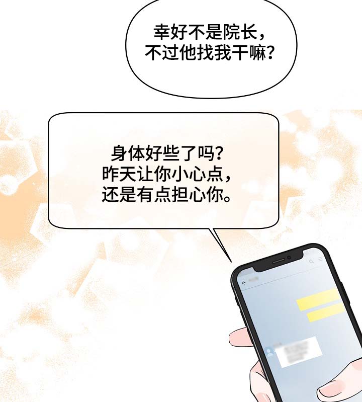 第36章：又是什么16