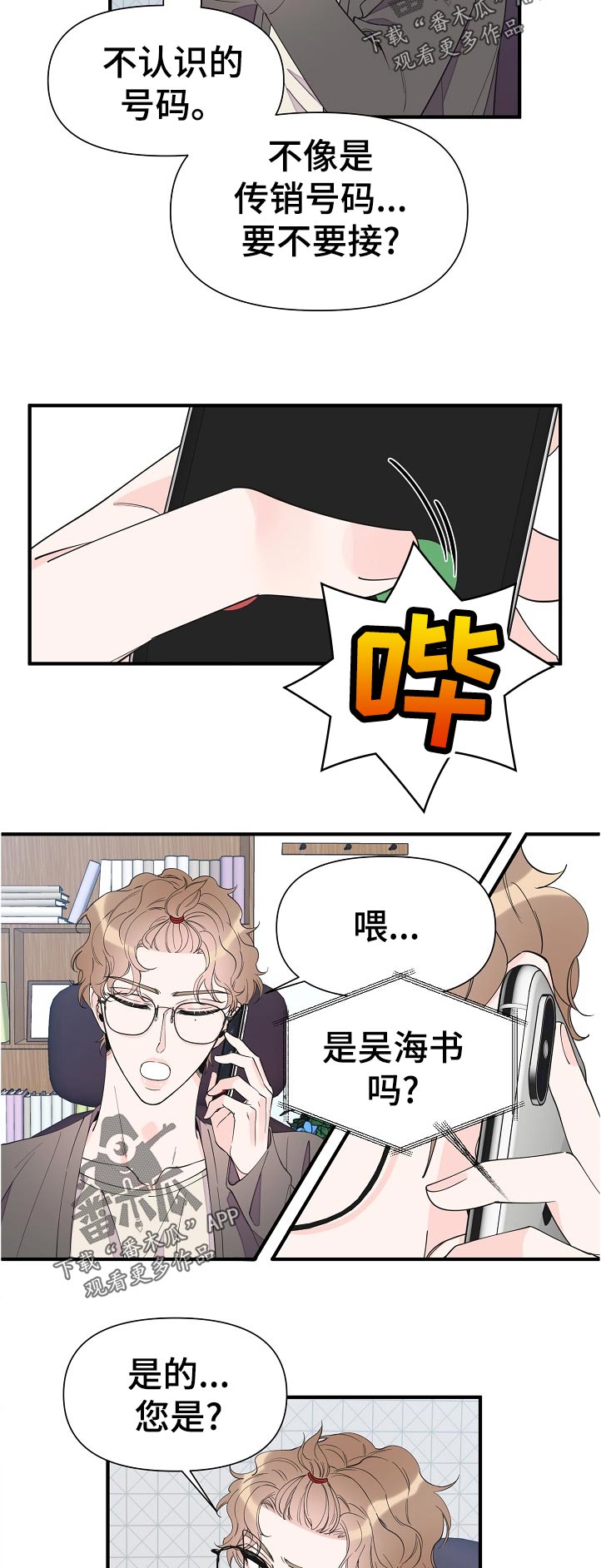 第116章：彻底结束了7