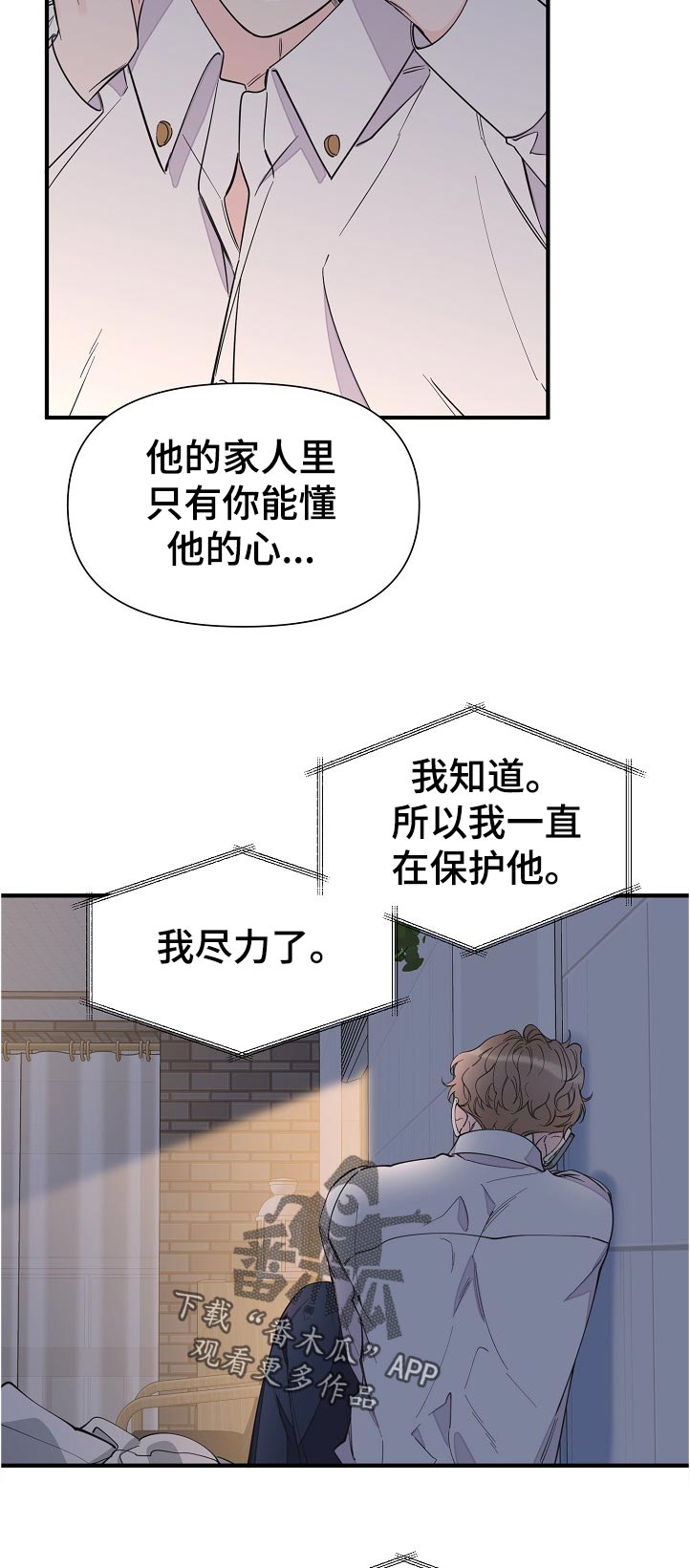 第128章：亲自去说1