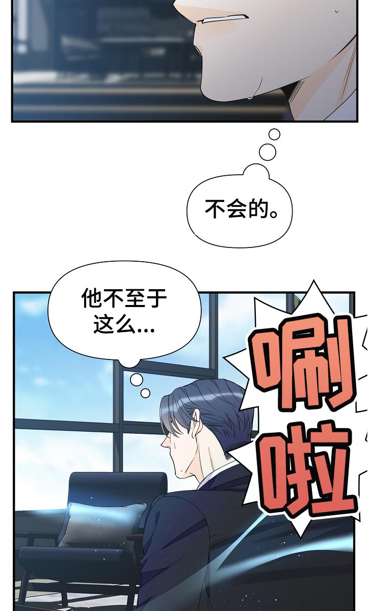 第112章：我们认识？9