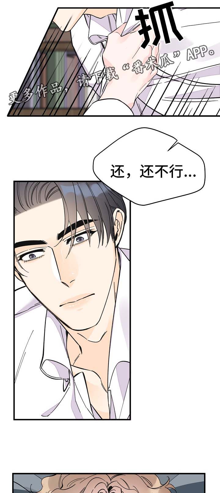 第34章：敏感地带12