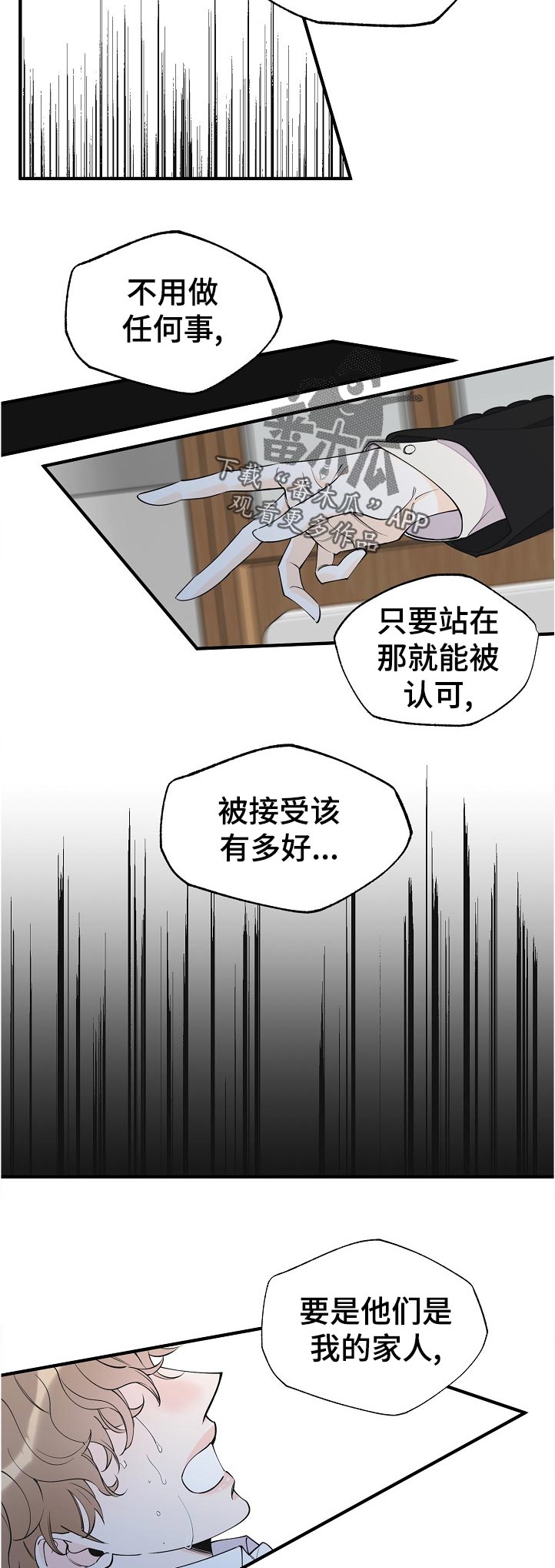 第129章：到底是什么9