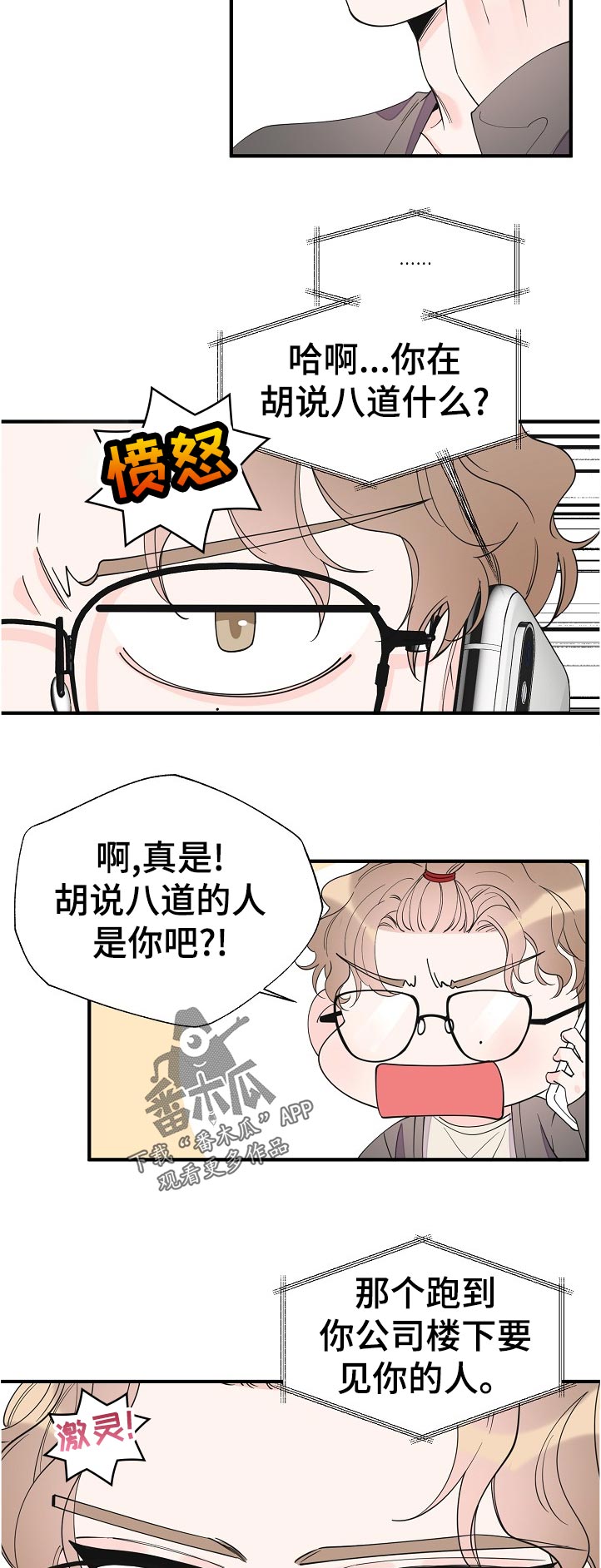 第116章：彻底结束了10