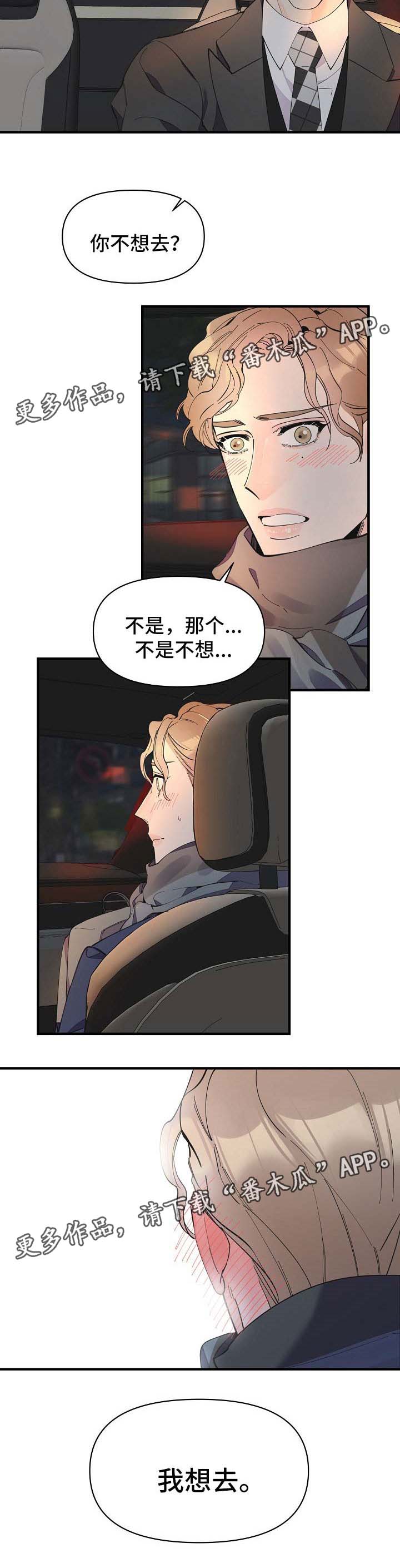 第43章：去吃饭8