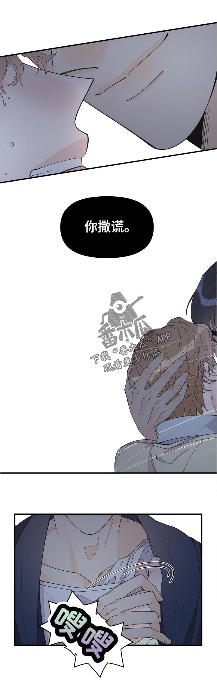 第105章：什么时候知道的6