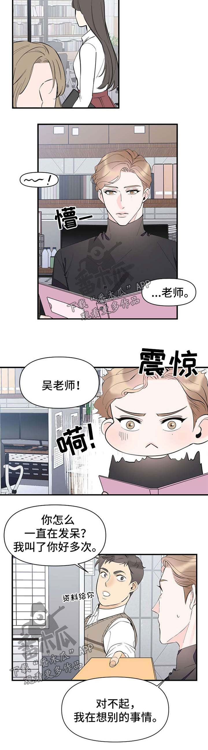 第51章：恋爱表现1