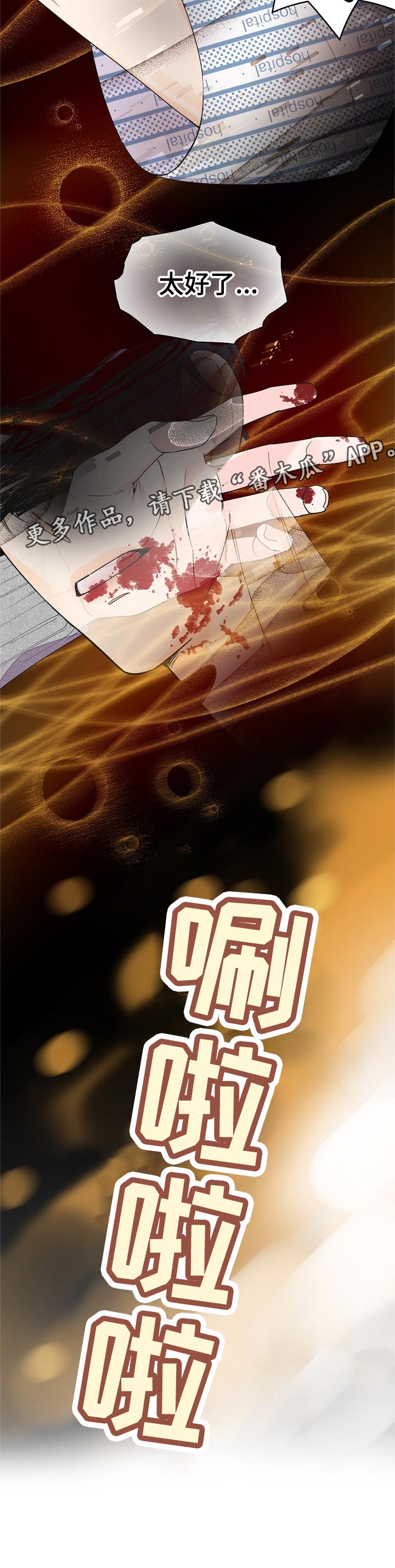第113章：梦？5