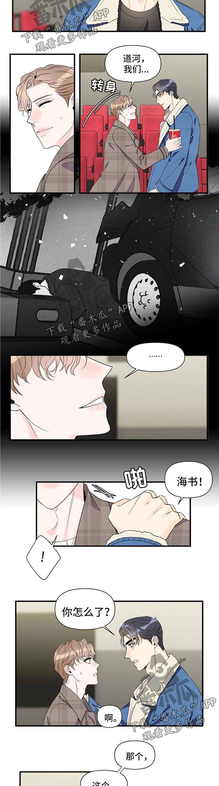 第59章：立刻行动2