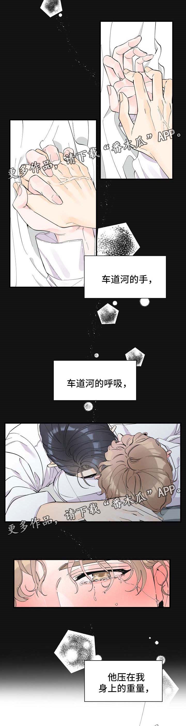 第42章：没办法忽视6
