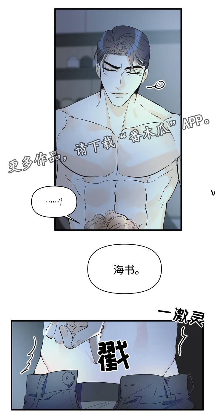 第46章：进度太快了9