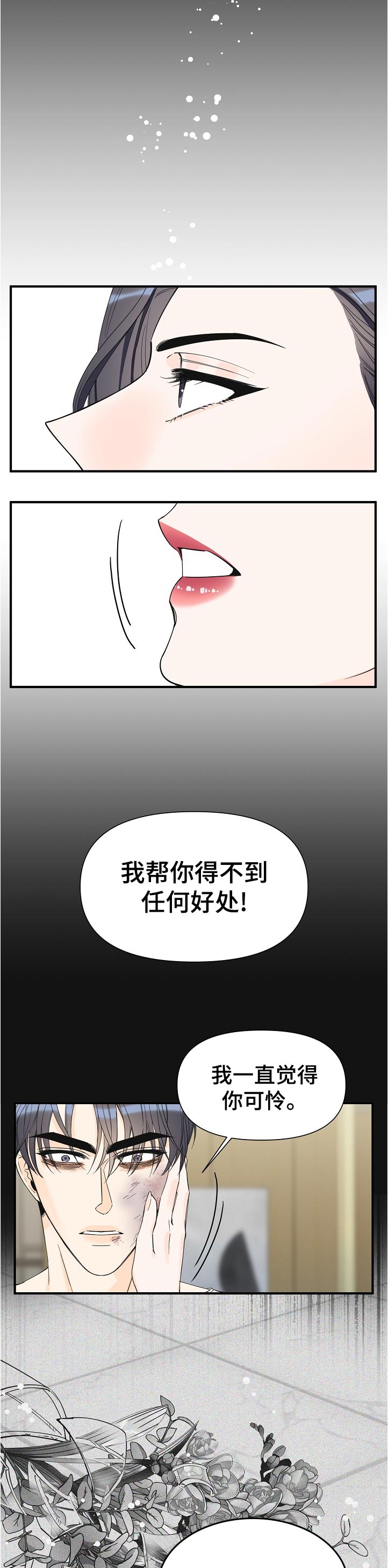 第110章：承认1
