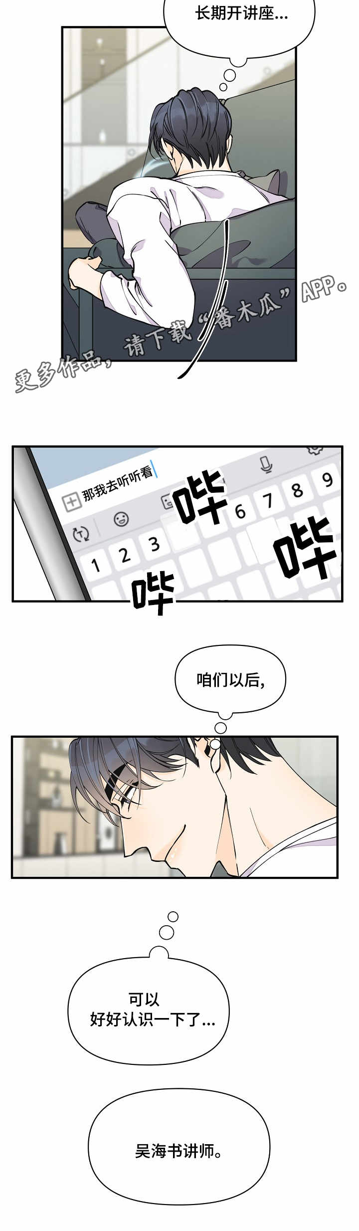 第12章：同类人5