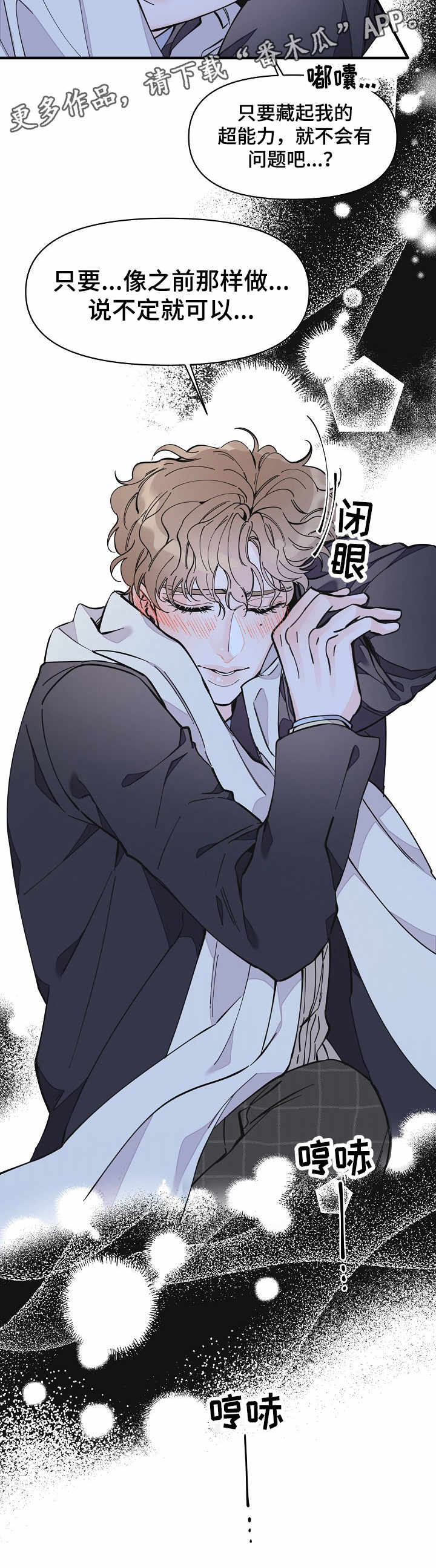 第18章：期待9