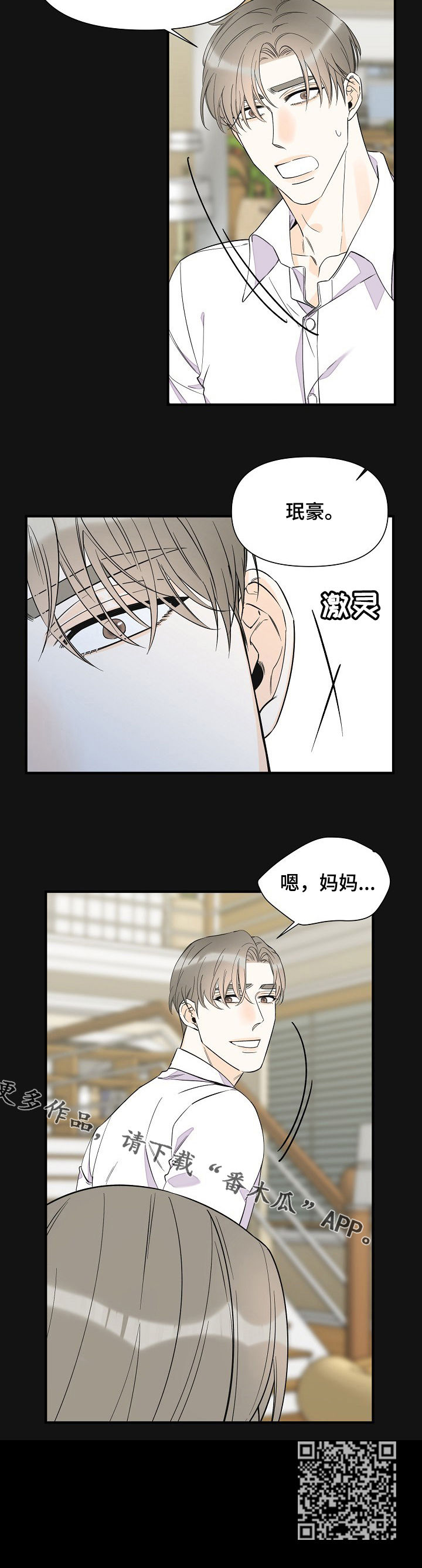 第76章：音乐家9