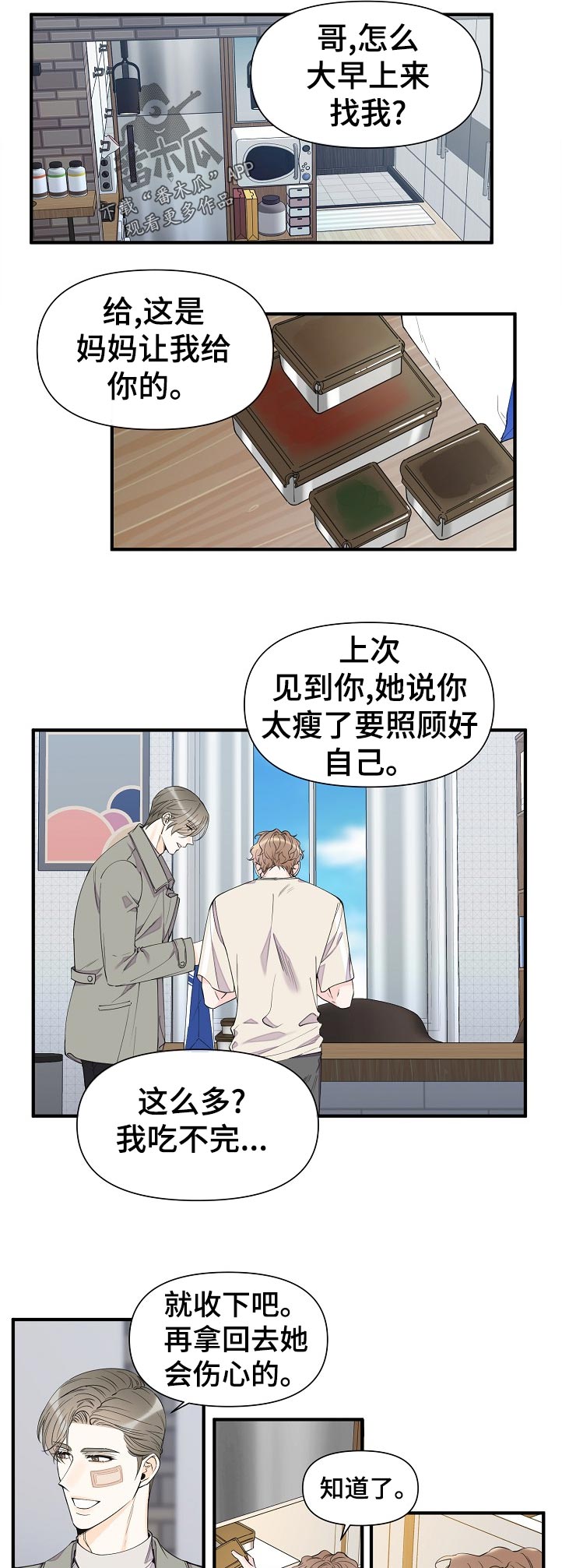 第95章：打架的理由9