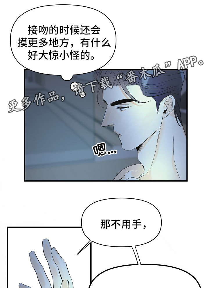第46章：进度太快了5