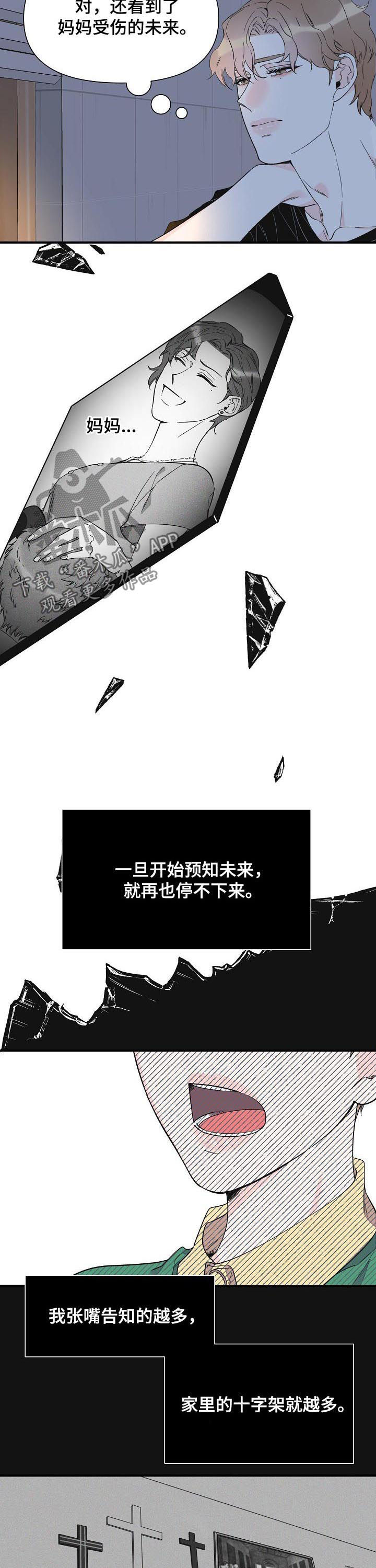 第74章：不幸2