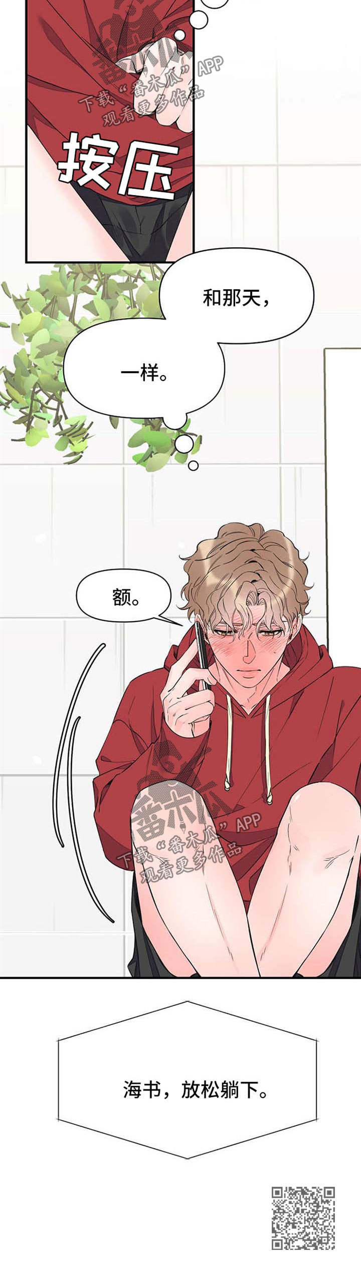 第56章：想你6
