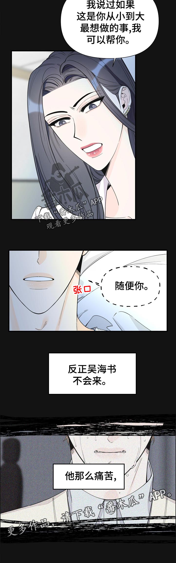 第121章：以为我习惯了11