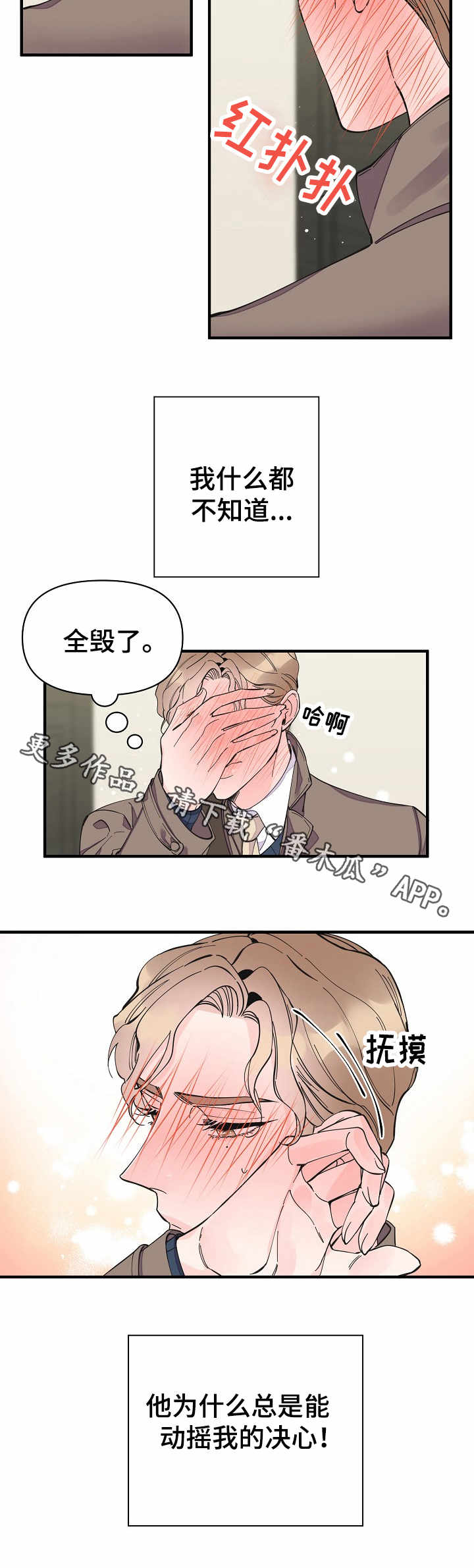 第27章：动摇8