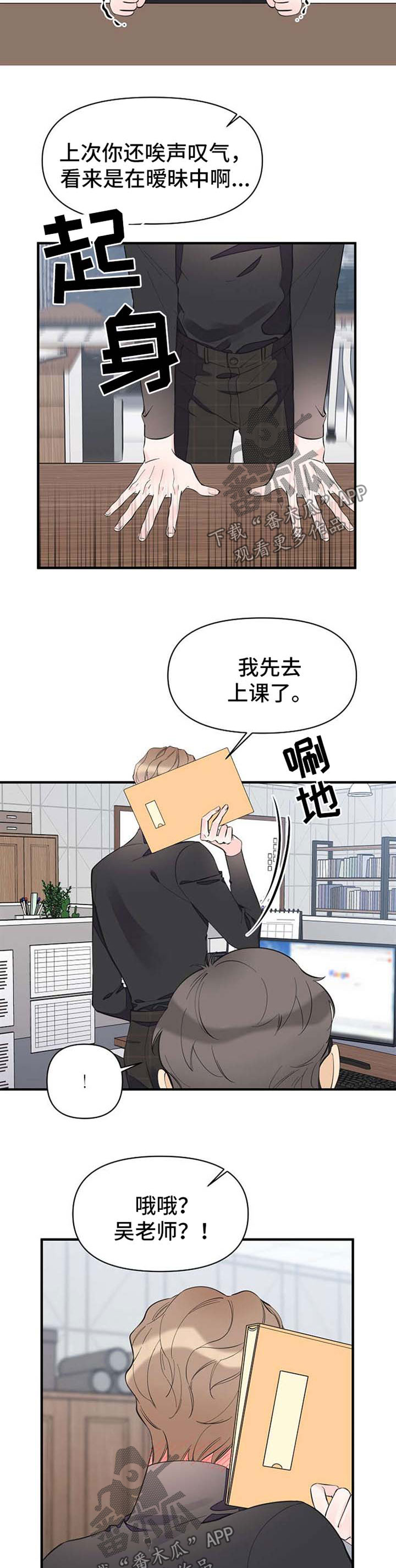 第51章：恋爱表现3