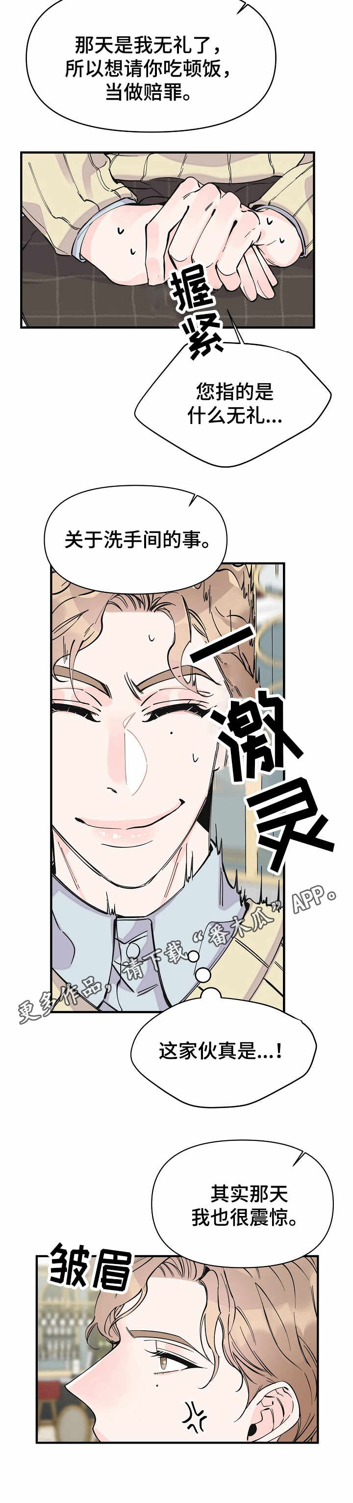 第17章：邀约5