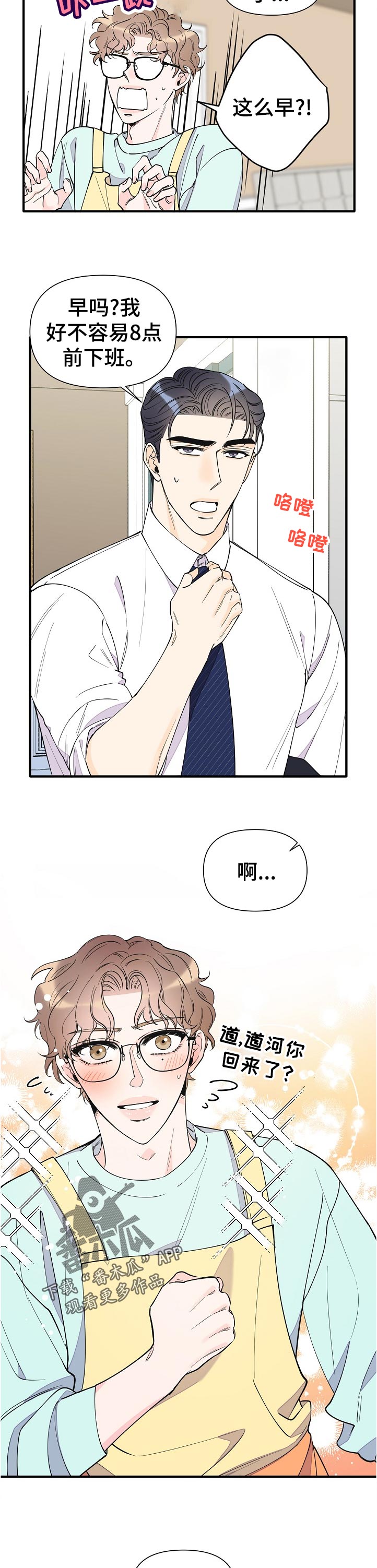 第137章：小惊喜7