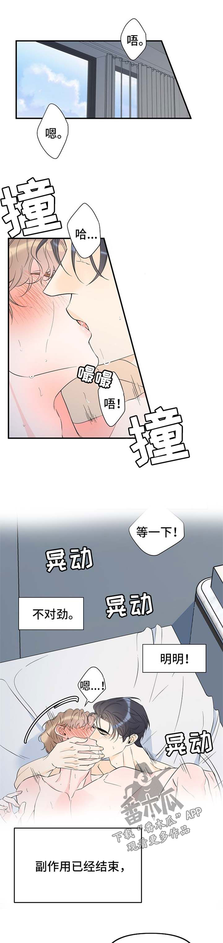 第65章：慢慢享受0