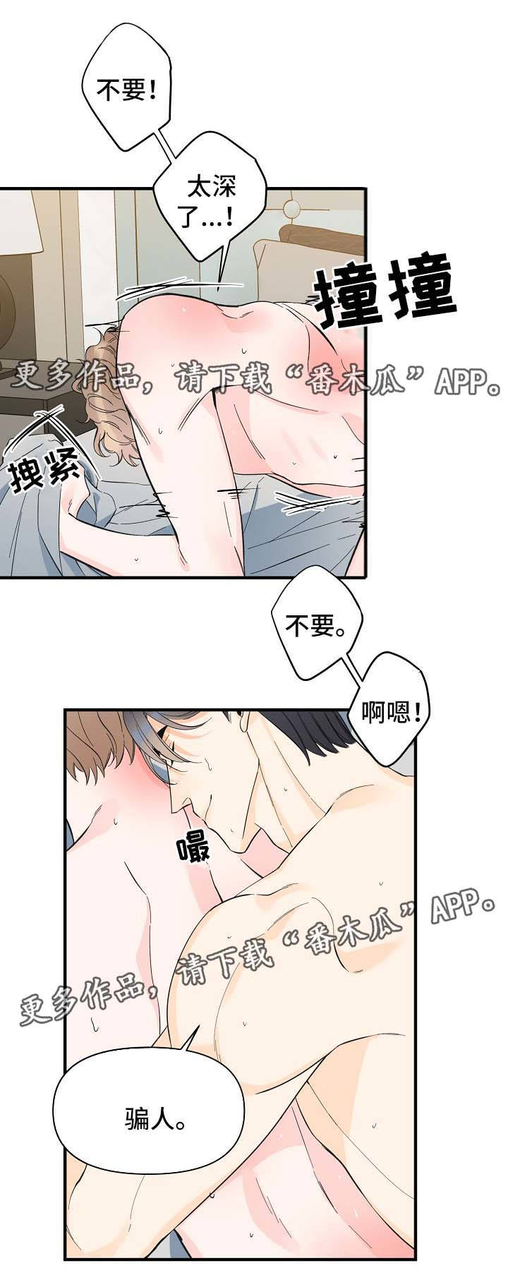 第48章：床上继续13
