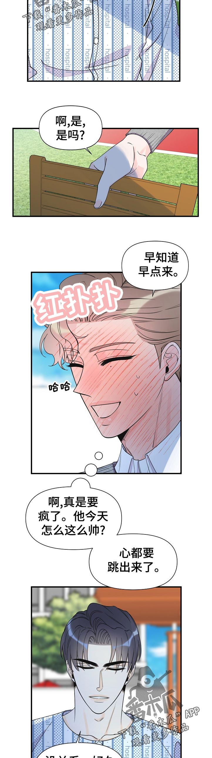第123章：不可能10