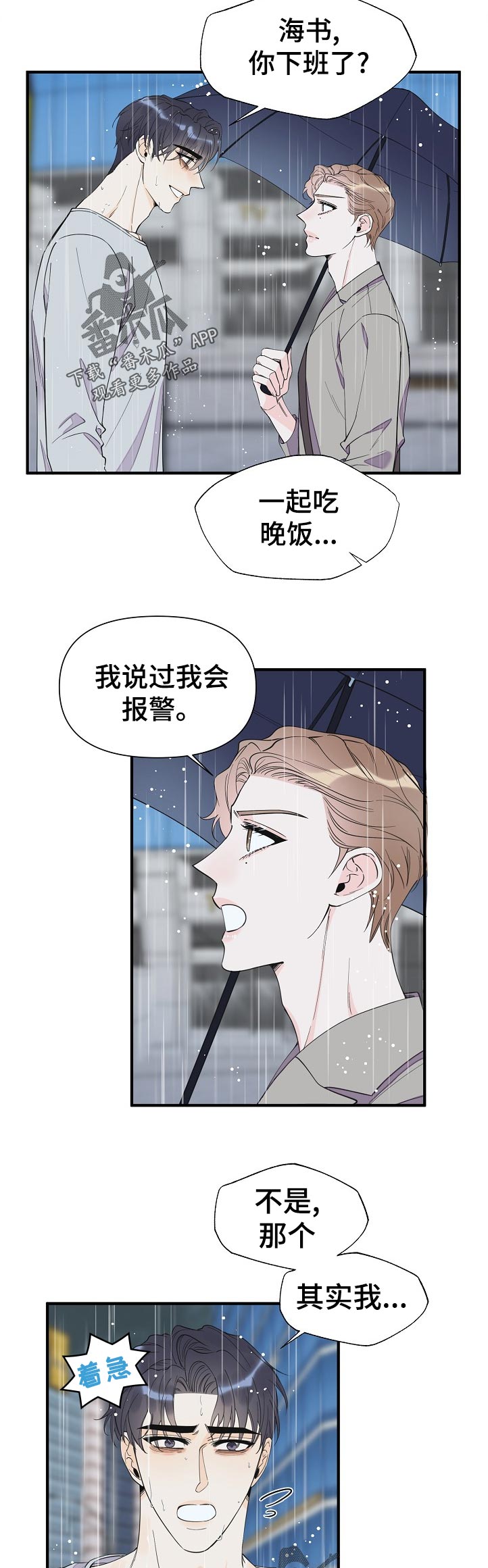 第115章：警告1