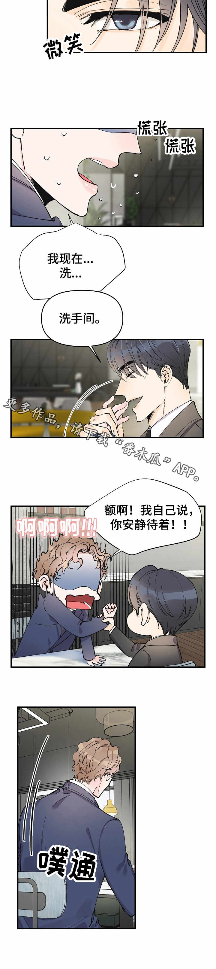 第15章：疑惑6