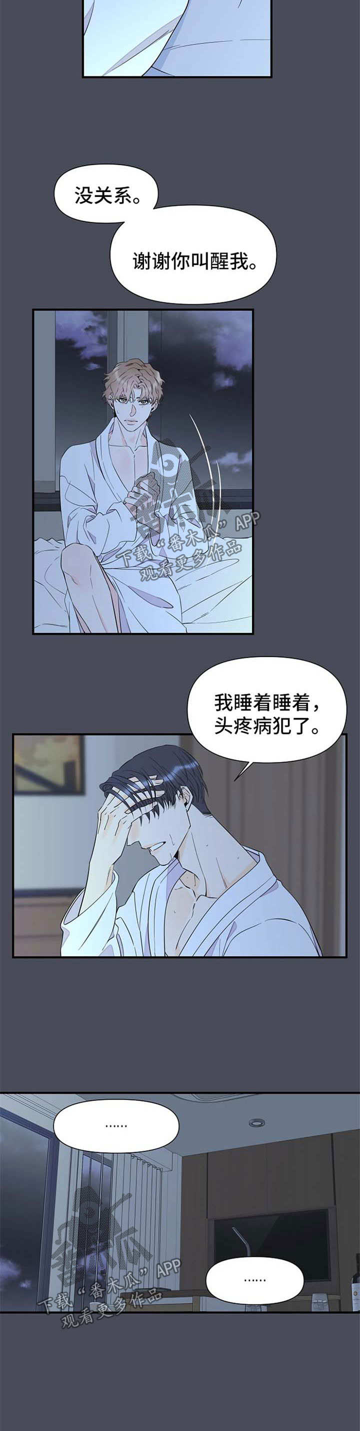 第67章：梦魇7