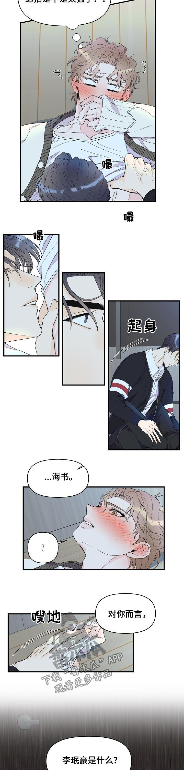 第94章：继续约会1