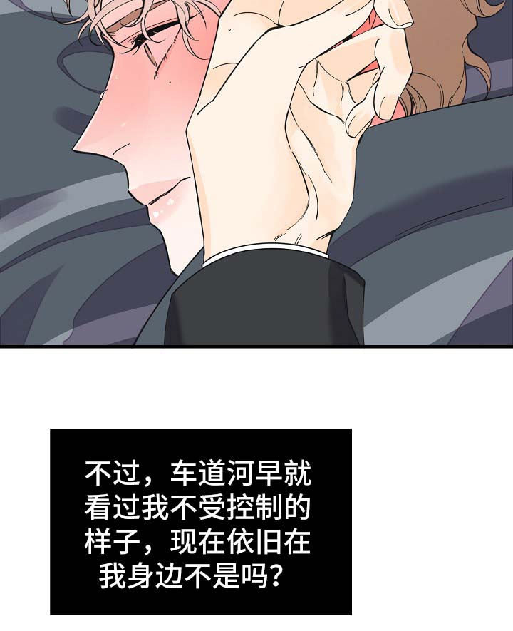 第33章：做你想做的事12
