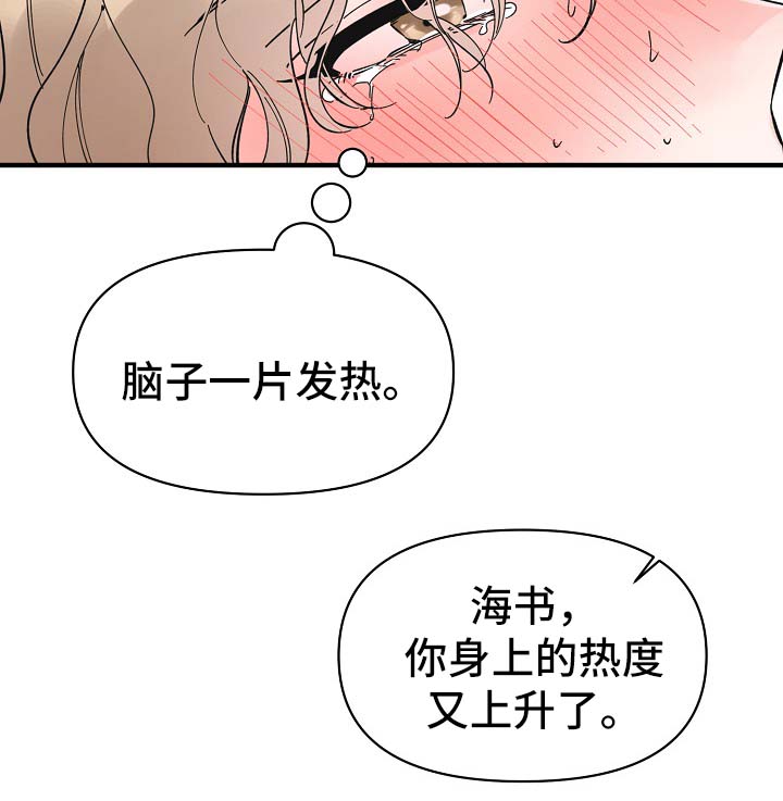 第34章：敏感地带7