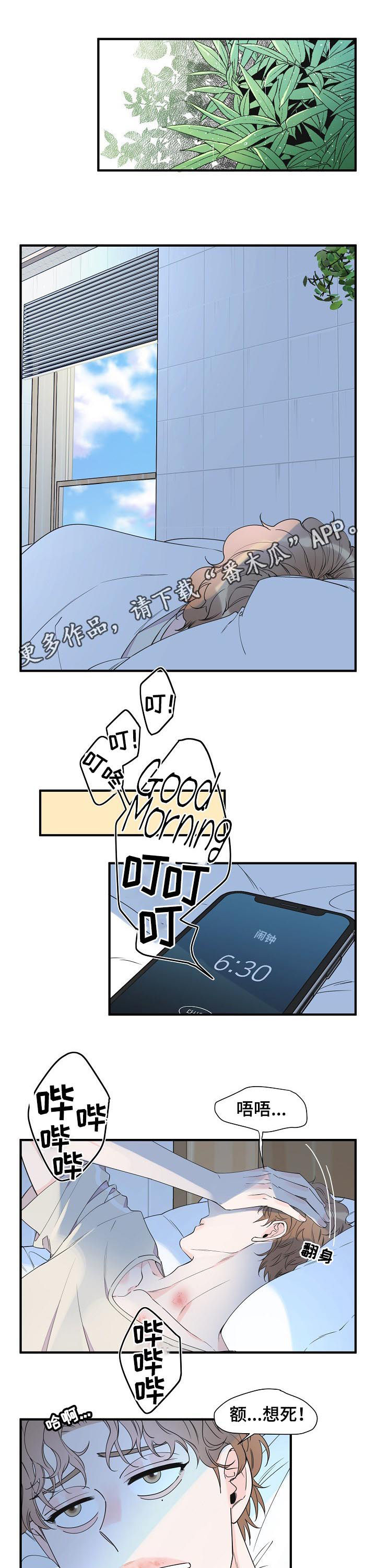 第85章：感冒了？0