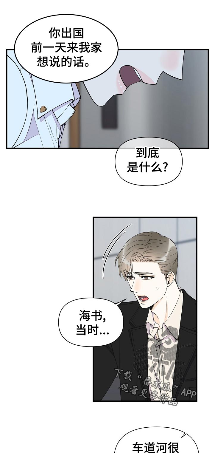 第129章：到底是什么1