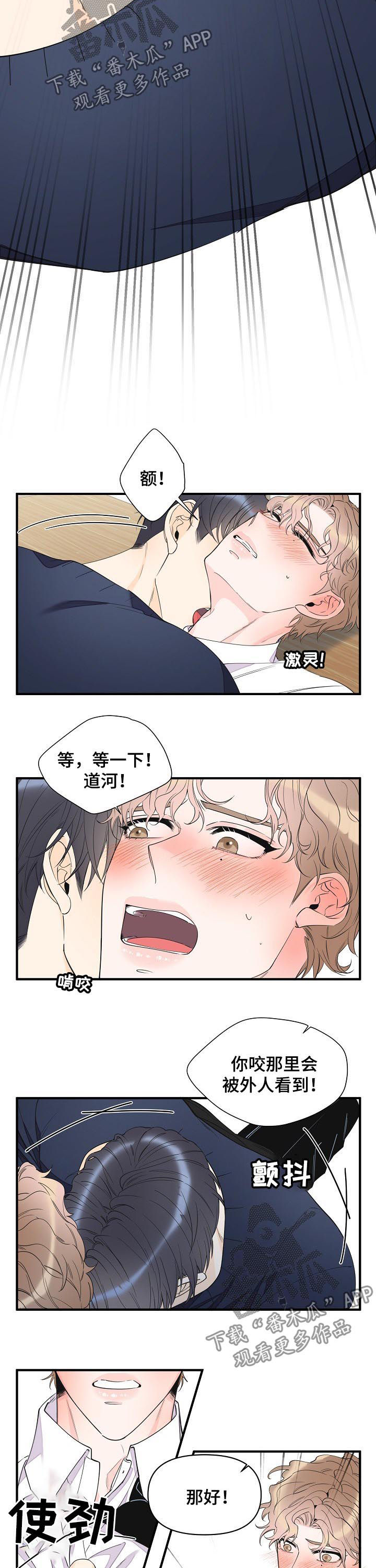 第81章：别搞笑了1