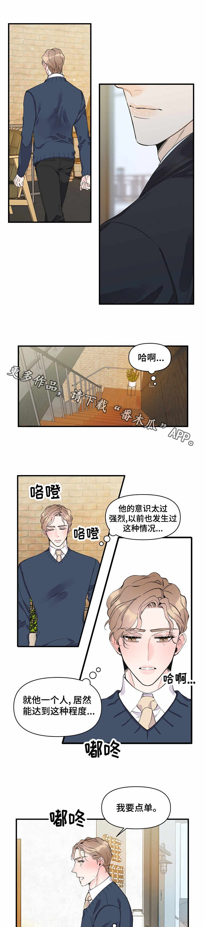 第30章：强行催眠6
