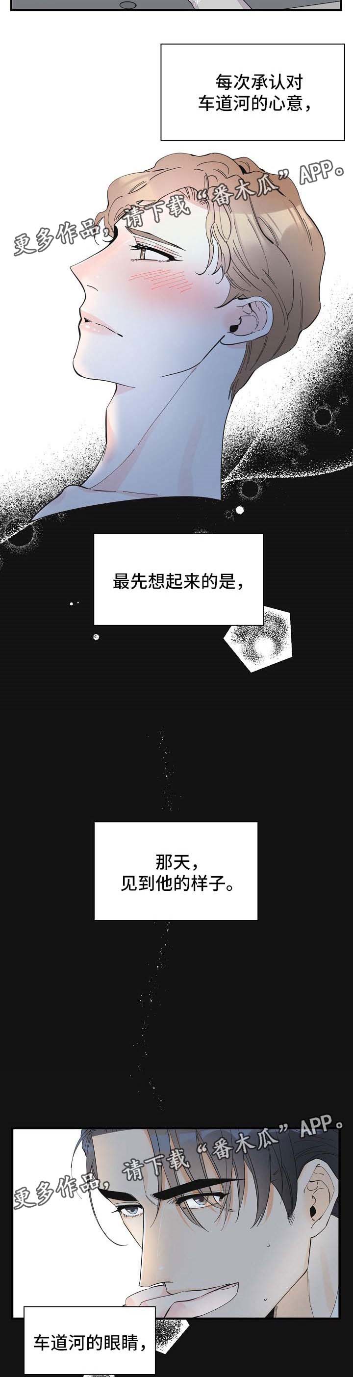 第42章：没办法忽视5