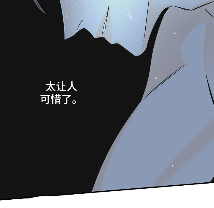 第47章：太可惜了7