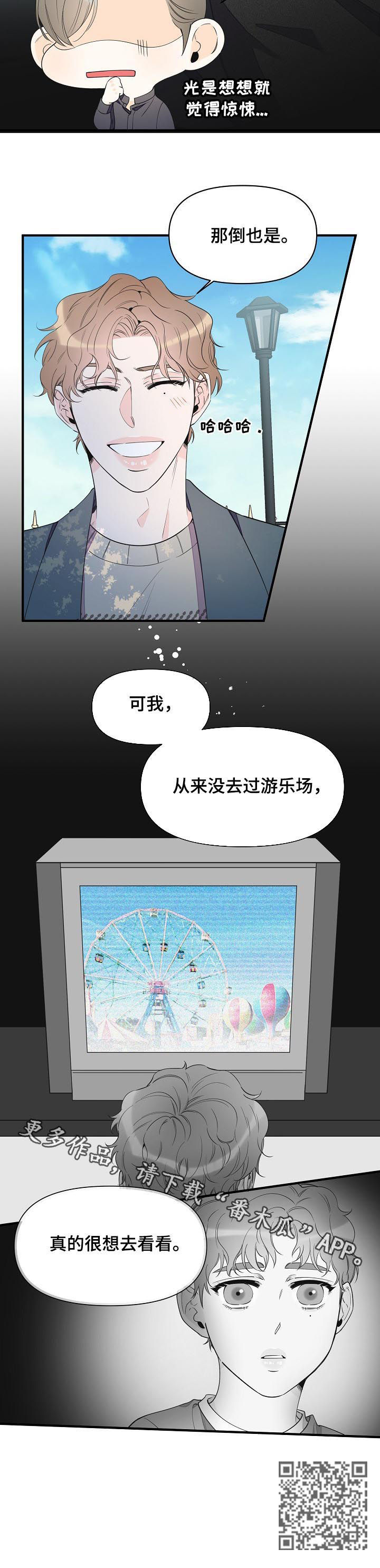 第88章：想去看看9