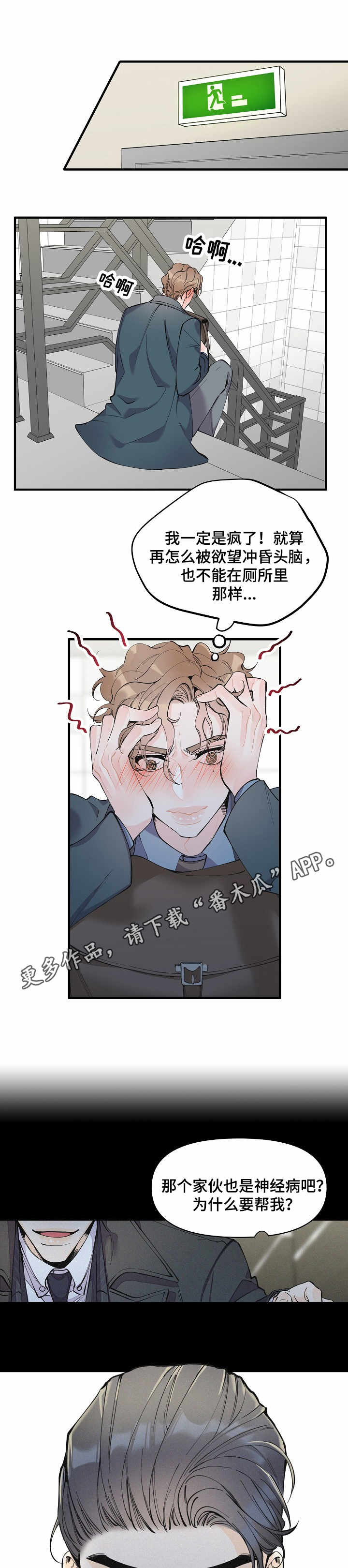 第10章：强行帮忙4