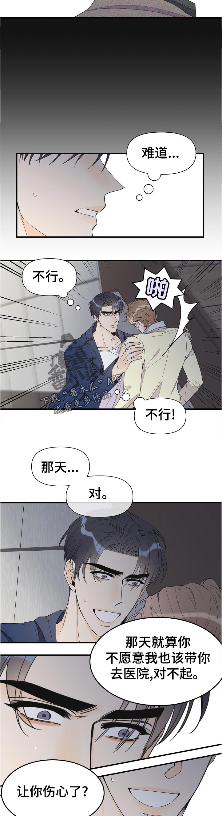 第103章：亲自过来7