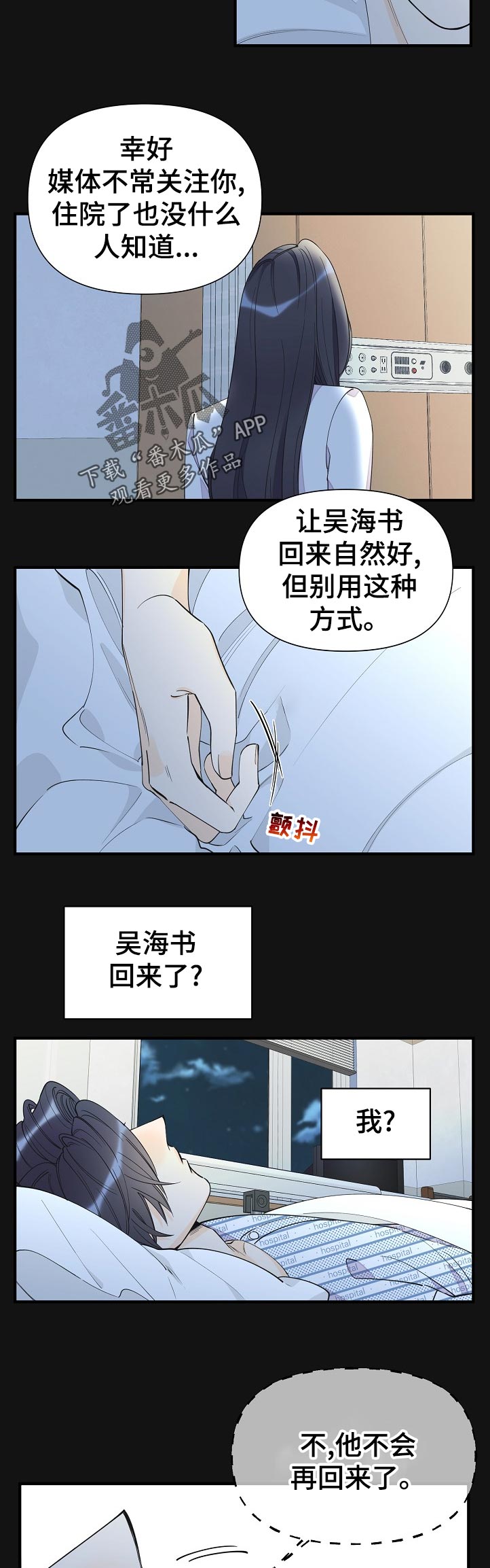 第121章：以为我习惯了9