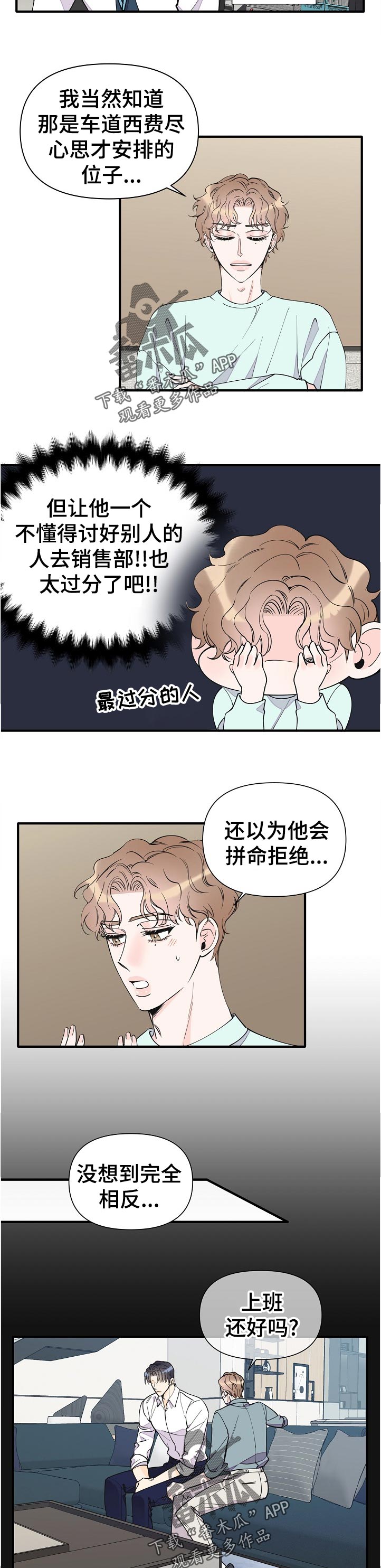 第137章：小惊喜3