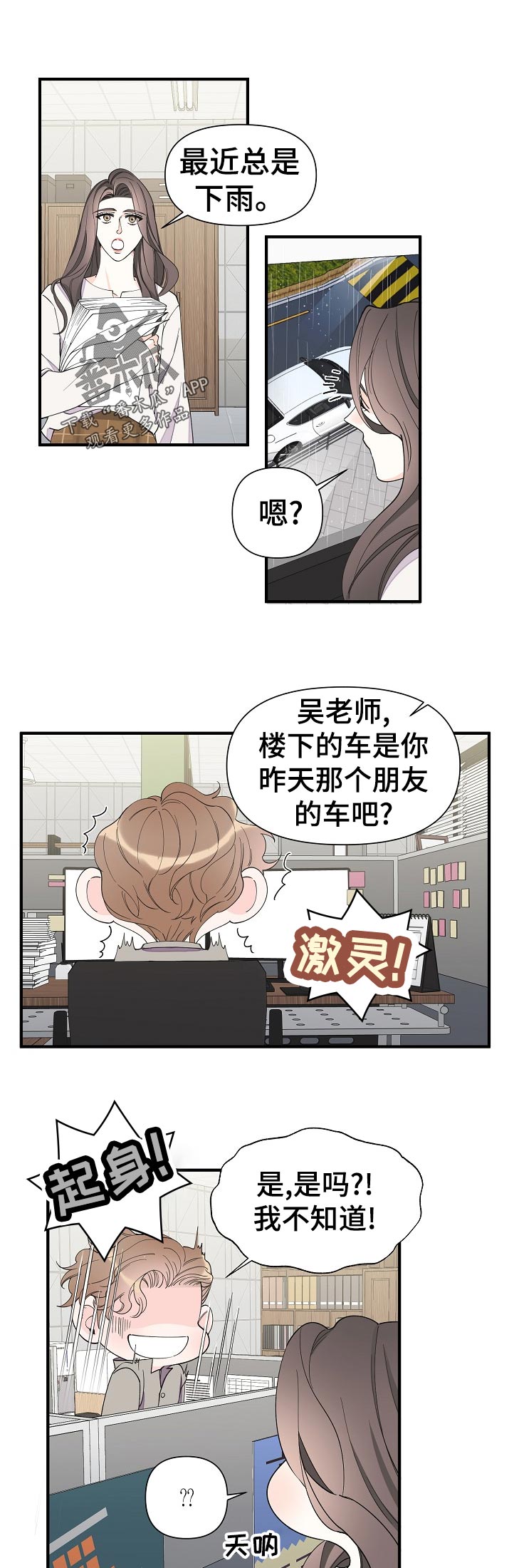 第114章：我们谈谈4
