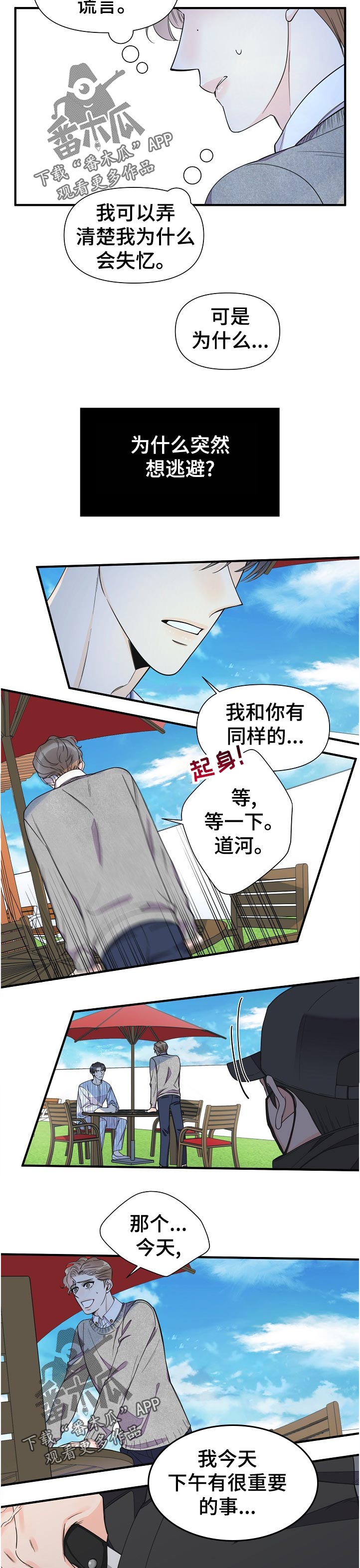 第124章：不知不觉3
