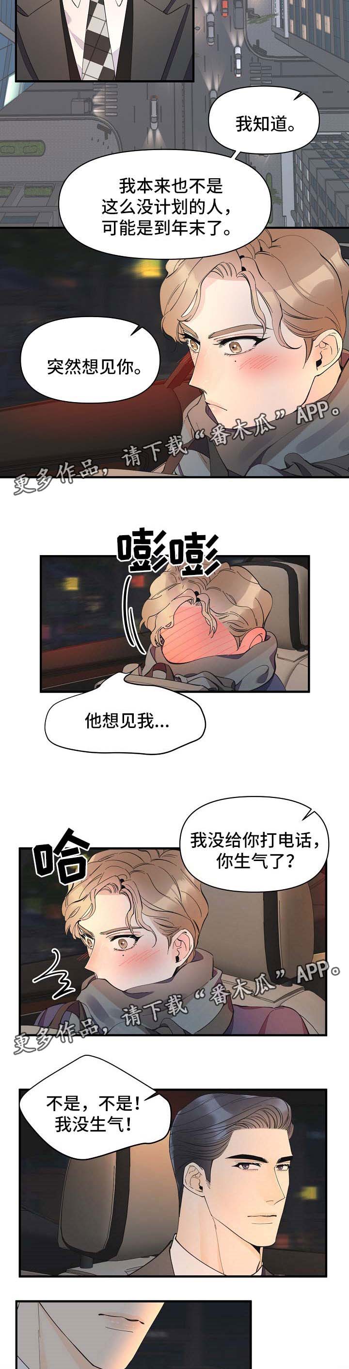 第43章：去吃饭5